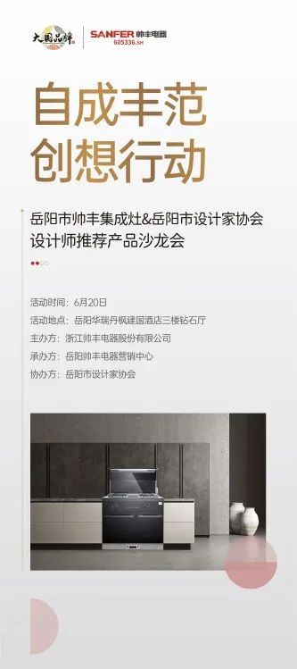 設(shè)計(jì)師最推薦的居家好物集成灶排行榜NO.1竟是這個(gè)！