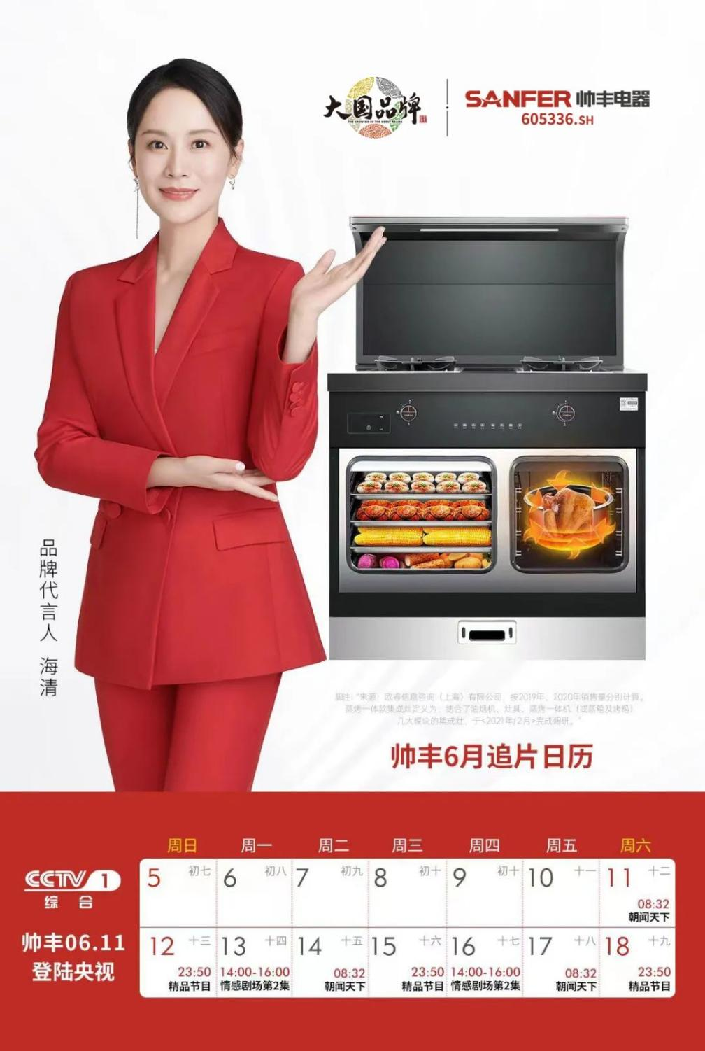 集成灶品牌蒸烤一體怎么選？帥豐電器用實(shí)力說話