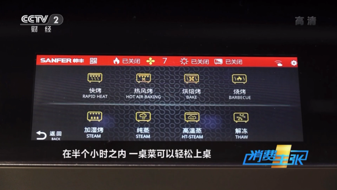 618雙平臺單品第一！央視力推！集成灶品牌帥豐盡顯大國品牌之風(fēng)范