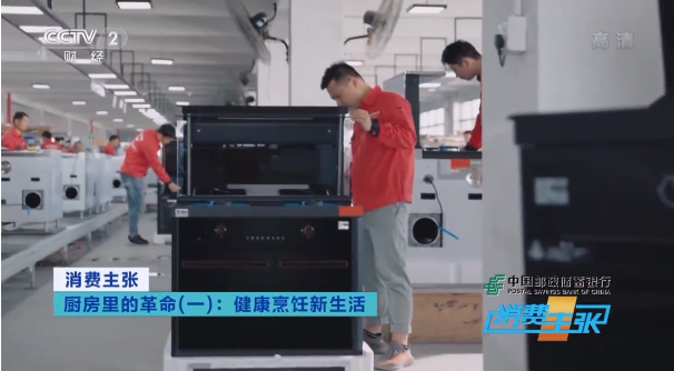 618雙平臺單品第一！央視力推！集成灶品牌帥豐盡顯大國品牌之風(fēng)范