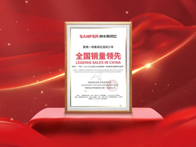 618雙平臺單品第一！央視力推！集成灶品牌帥豐盡顯大國品牌之風(fēng)范