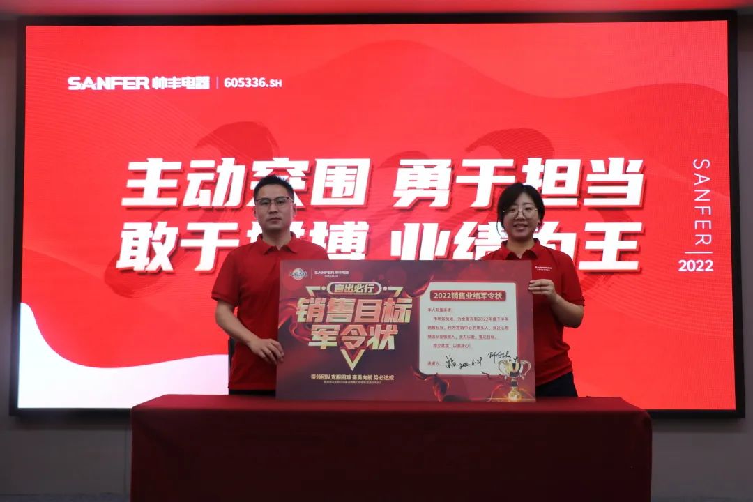 帥豐電器半年度總結會圓滿舉行，共商集成灶品牌帥豐未來發(fā)展規(guī)劃