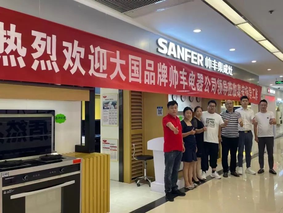 2022帥豐電器高層走訪經(jīng)銷商 | 賦能終端，聚力共贏