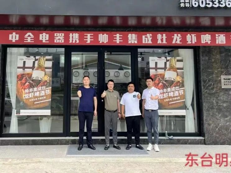 2022帥豐電器高層走訪經(jīng)銷商 | 賦能終端，聚力共贏