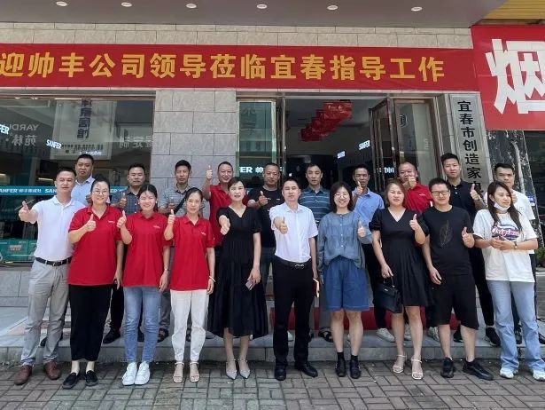 2022帥豐電器高層走訪經(jīng)銷商 | 賦能終端，聚力共贏