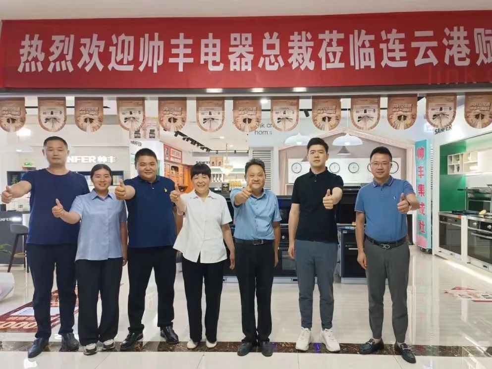 2022帥豐電器高層走訪經(jīng)銷商 | 賦能終端，聚力共贏