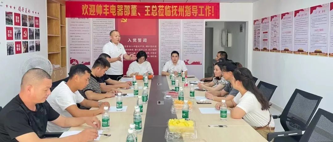 2022帥豐電器高層走訪經(jīng)銷商 | 賦能終端，聚力共贏