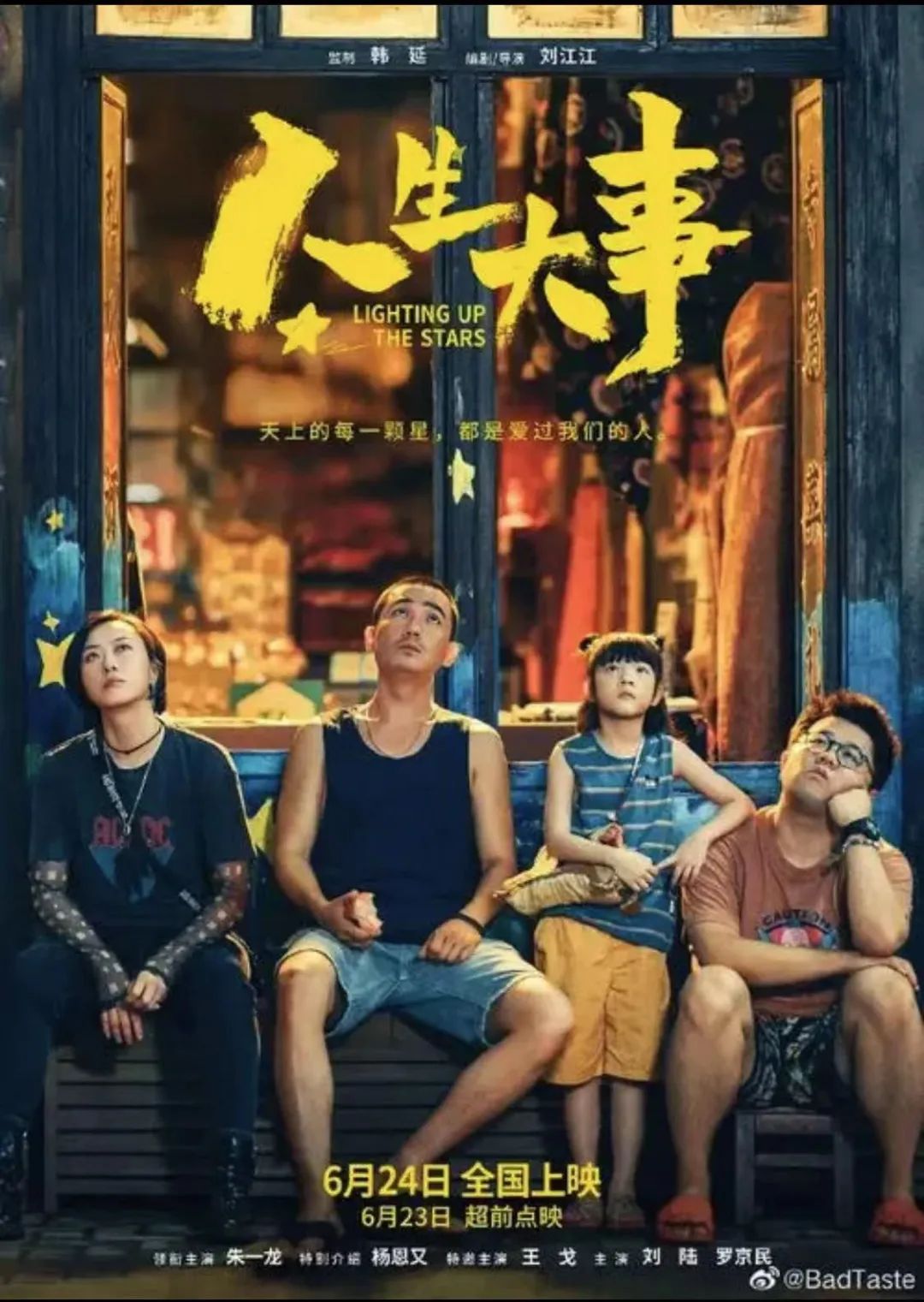 集成灶品牌帥豐電器為回饋老客戶，免費觀影活動火熱進行中…