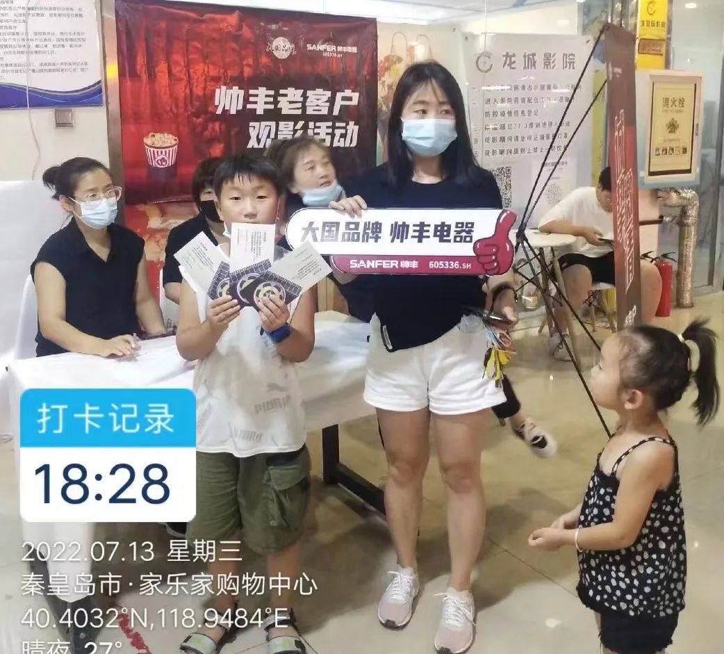 集成灶品牌帥豐電器為回饋老客戶，免費觀影活動火熱進行中…