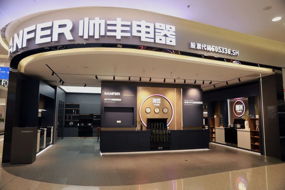換新升級(jí)，帥豐集成灶全新五代店終端形象首批落地