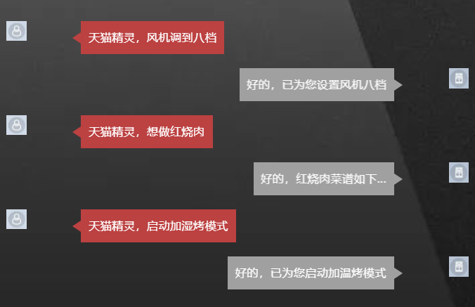 集成灶品牌帥豐電器智能控制交互系統(tǒng)，體驗(yàn)未來(lái)廚房該有的樣子！	