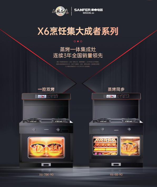 集成灶品牌帥豐電器智能控制交互系統(tǒng)，體驗(yàn)未來(lái)廚房該有的樣子！	