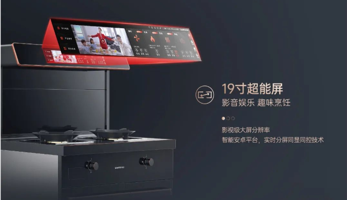 集成灶品牌帥豐電器智能控制交互系統(tǒng)，體驗(yàn)未來(lái)廚房該有的樣子！	