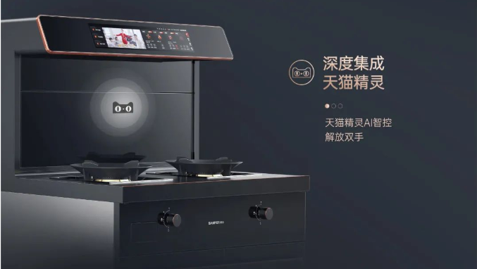 集成灶品牌帥豐電器智能控制交互系統(tǒng)，體驗(yàn)未來(lái)廚房該有的樣子！	