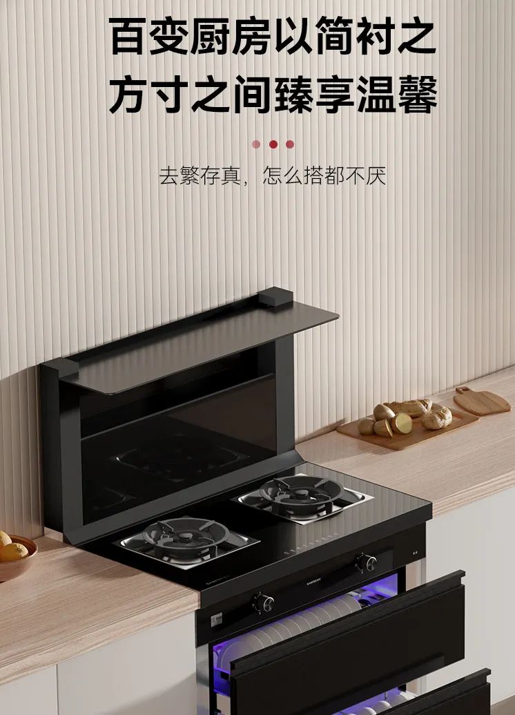 【新品首發(fā)】帥豐新款集成灶亮相京東，解鎖花樣廚房新體驗