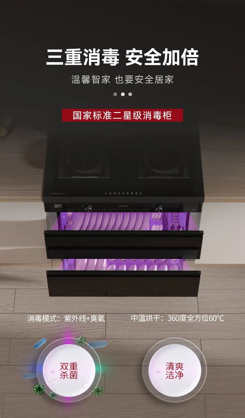 【新品首發(fā)】帥豐新款集成灶亮相京東，解鎖花樣廚房新體驗