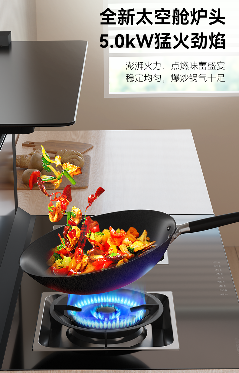 帥豐集成灶京東新品今晚8點重磅發(fā)布，準(zhǔn)時開搶！