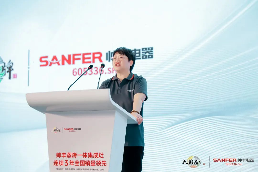 集成灶行業(yè)大事件：帥豐電器發(fā)布會(huì)隆重舉行開啟品牌未來新紀(jì)元