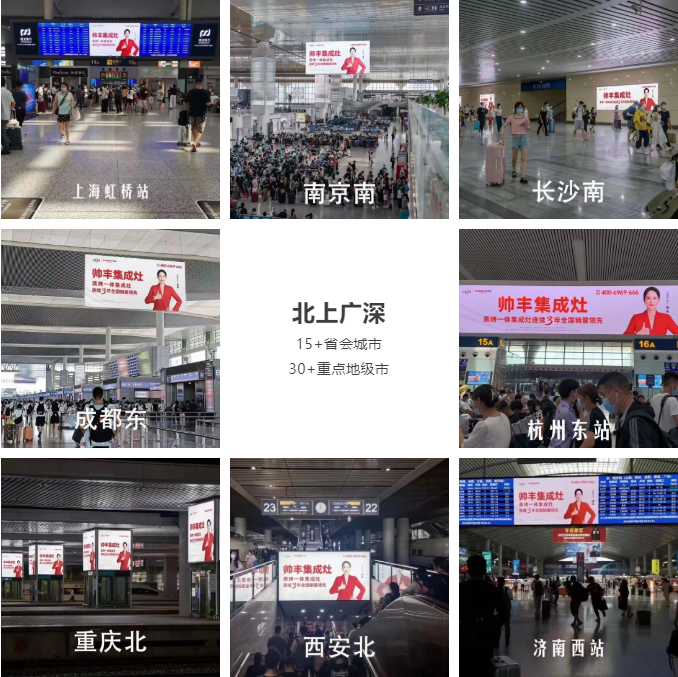 集成灶行業(yè)大事件:帥豐電器發(fā)布會(huì)隆重舉行開啟品牌未來新紀(jì)元 集成灶行業(yè)大事件:帥豐電器發(fā)布會(huì)隆重舉行開啟品牌未來新紀(jì)元