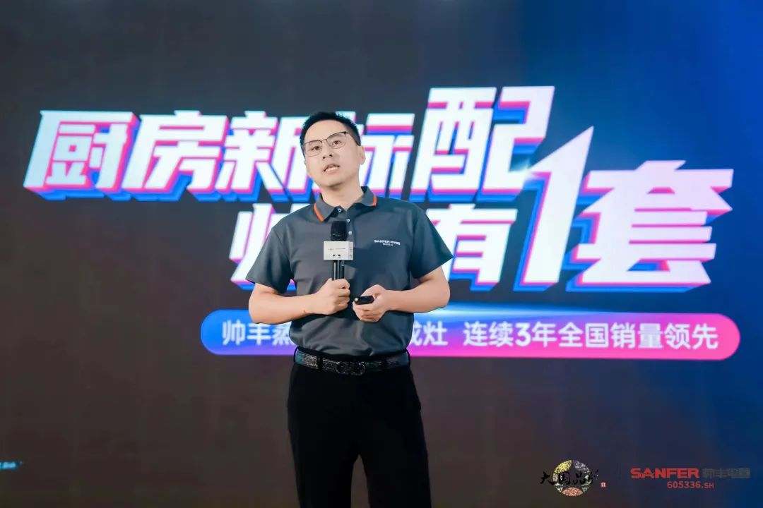 集成灶行業(yè)大事件：帥豐電器發(fā)布會(huì)隆重舉行開啟品牌未來新紀(jì)元