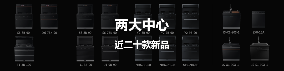 集成灶行業(yè)大事件：帥豐電器發(fā)布會(huì)隆重舉行開啟品牌未來新紀(jì)元