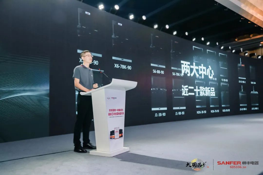 集成灶行業(yè)大事件：帥豐電器發(fā)布會(huì)隆重舉行開啟品牌未來新紀(jì)元