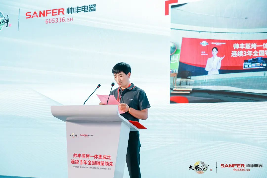 集成灶行業(yè)大事件:帥豐電器發(fā)布會(huì)隆重舉行開啟品牌未來新紀(jì)元 集成灶行業(yè)大事件:帥豐電器發(fā)布會(huì)隆重舉行開啟品牌未來新紀(jì)元