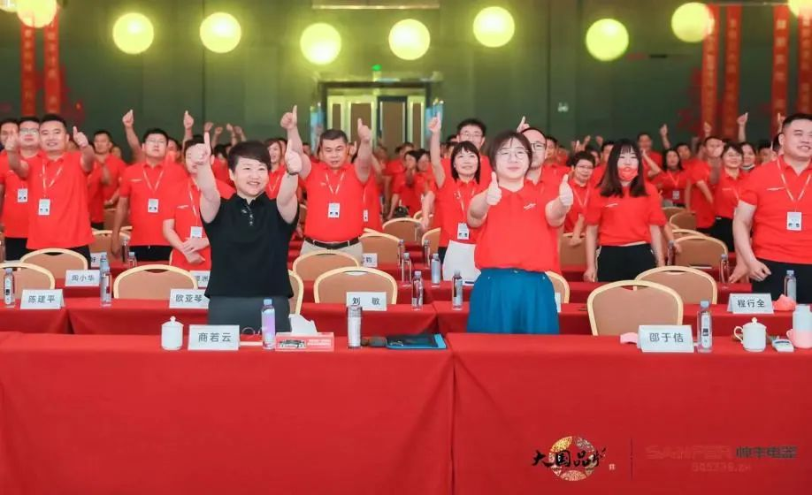 集成灶品牌帥豐電器經(jīng)銷商表彰大會(huì)圓滿舉辦，精彩馬上回顧！