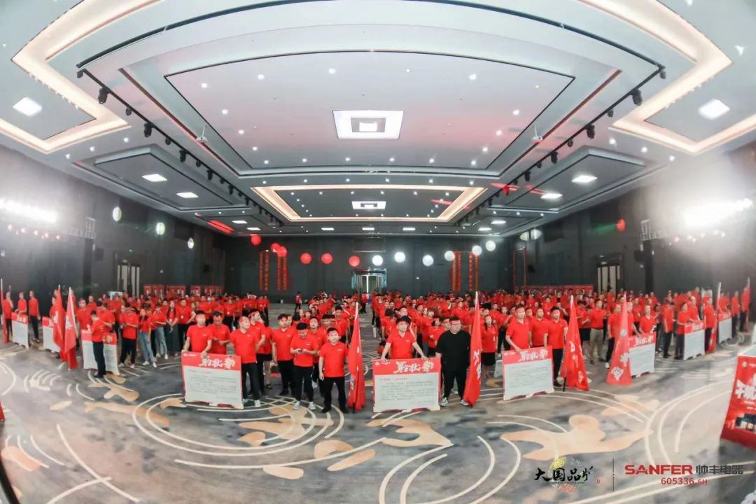 集成灶品牌帥豐電器經(jīng)銷商表彰大會(huì)圓滿舉辦，精彩馬上回顧！