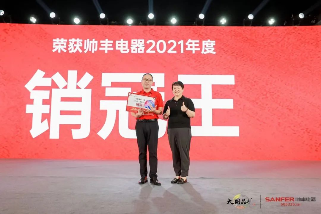 集成灶品牌帥豐電器經(jīng)銷商表彰大會(huì)圓滿舉辦，精彩馬上回顧！