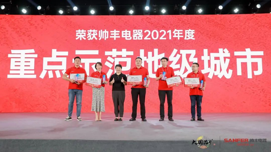 集成灶品牌帥豐電器經(jīng)銷商表彰大會(huì)圓滿舉辦，精彩馬上回顧！