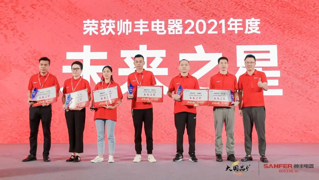 集成灶品牌帥豐電器經(jīng)銷商表彰大會(huì)圓滿舉辦，精彩馬上回顧！