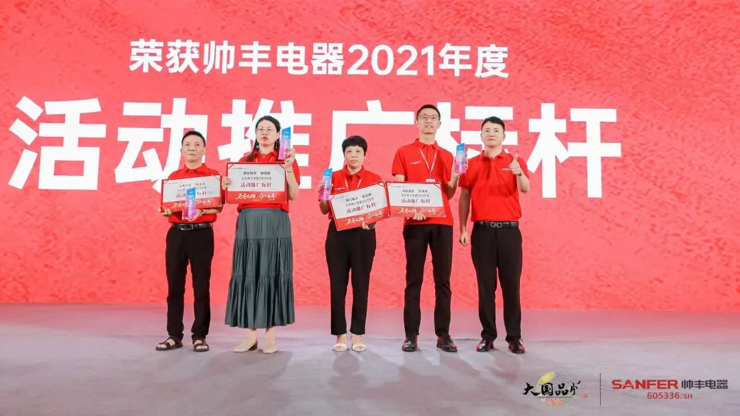 集成灶品牌帥豐電器經(jīng)銷商表彰大會(huì)圓滿舉辦，精彩馬上回顧！