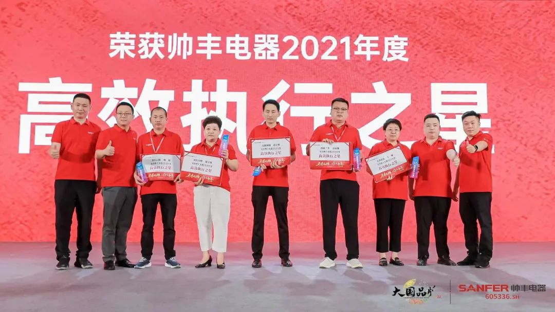 集成灶品牌帥豐電器經(jīng)銷商表彰大會(huì)圓滿舉辦，精彩馬上回顧！