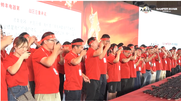 集成灶品牌帥豐電器經(jīng)銷商表彰大會(huì)圓滿舉辦，精彩馬上回顧！