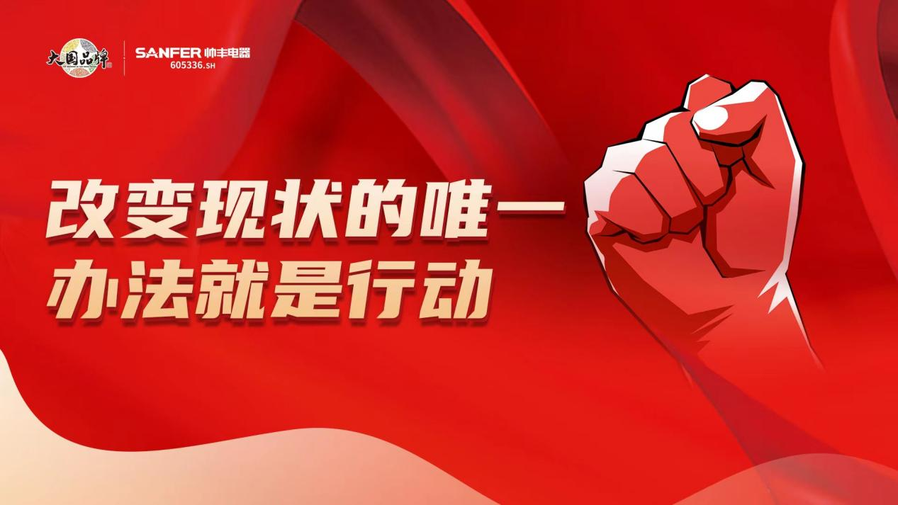 帥豐集成灶7月“豐”光，窺見(jiàn)行業(yè)未來(lái)，踏上王者征途