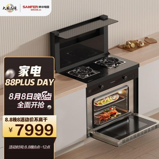 【京東新品】黑騎士J1款集成灶閃耀上市，晚8點(diǎn)繽紛狂歡趴來襲！