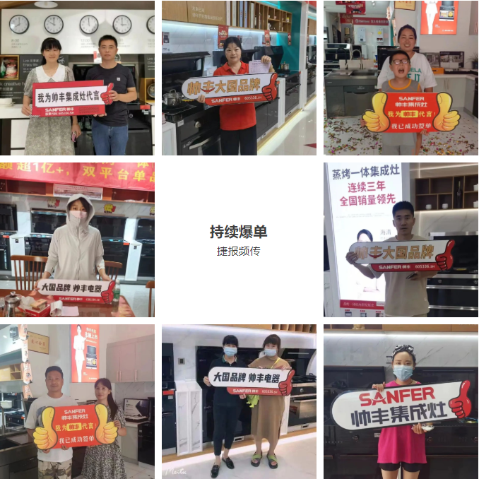 抓住這次集成灶搶購熱潮！ 帥豐電器限時送熱水器，冰箱、洗衣機(jī)！