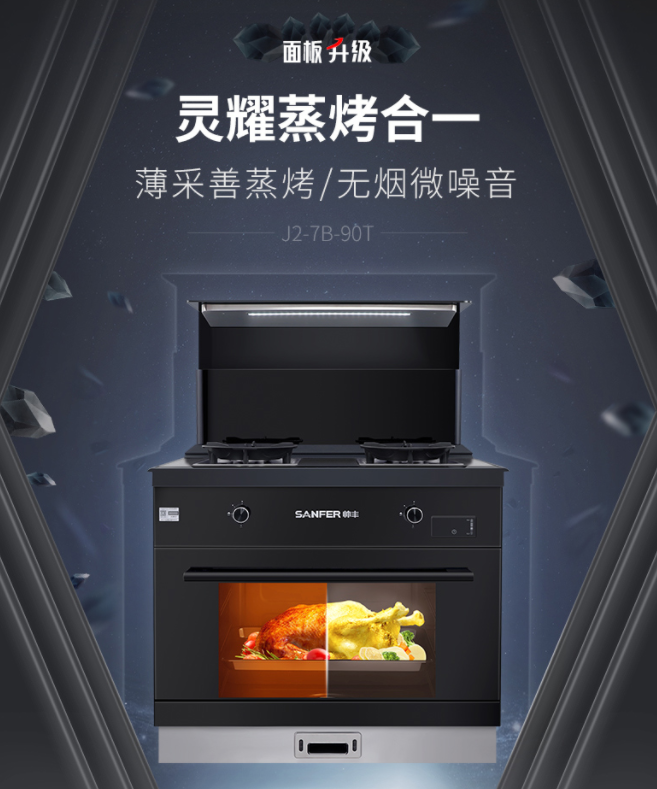 8月好物節(jié)，帥豐集成灶線上+線下攻略指南