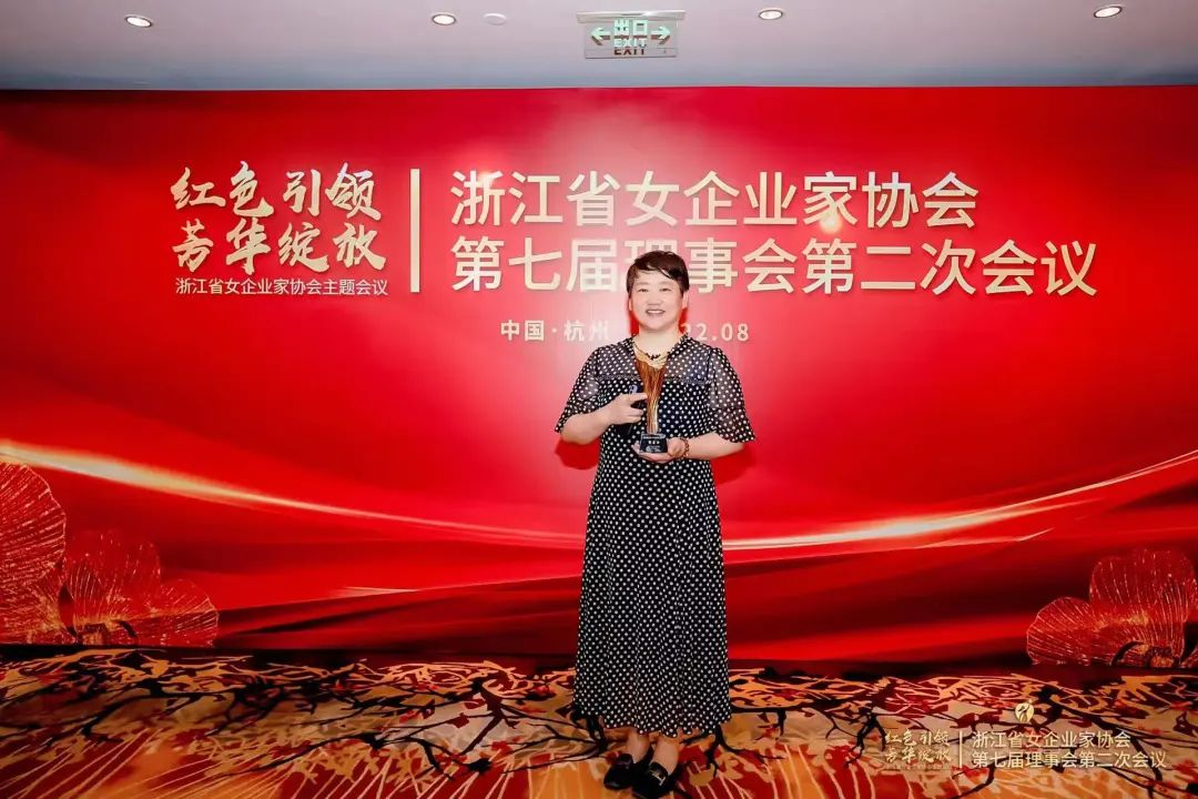 集成灶品牌帥豐電器董事長(zhǎng)受邀參加浙江省女企業(yè)家第七屆理事會(huì)議