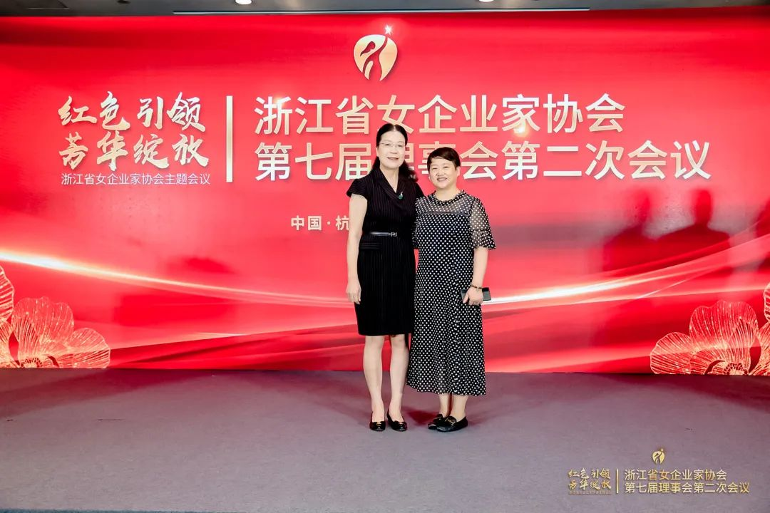 集成灶品牌帥豐電器董事長(zhǎng)受邀參加浙江省女企業(yè)家第七屆理事會(huì)議