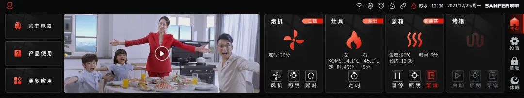 3分鐘帶你領(lǐng)略大國品牌帥豐集成灶19寸超能屏的硬核實(shí)力！