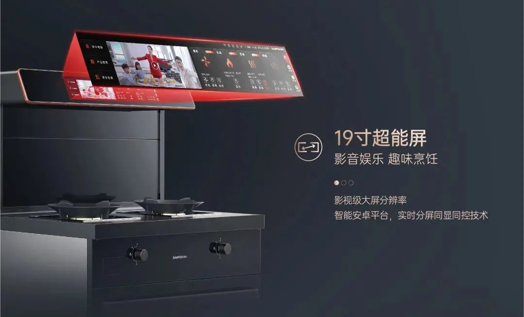 3分鐘帶你領(lǐng)略大國(guó)品牌帥豐集成灶19寸超能屏的硬核實(shí)力！