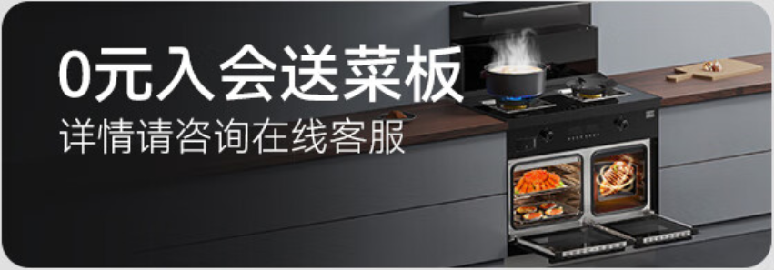集成灶品牌帥豐電器x京東大牌風(fēng)暴來襲，邀你解鎖活動(dòng)新秘籍