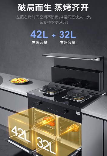 集成灶品牌帥豐電器x京東大牌風(fēng)暴來襲，邀你解鎖活動(dòng)新秘籍