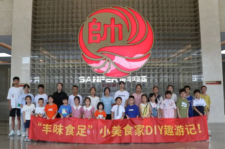 帥豐集成灶組織小美食家DIY趣游記活動，在勞動中尋找快樂