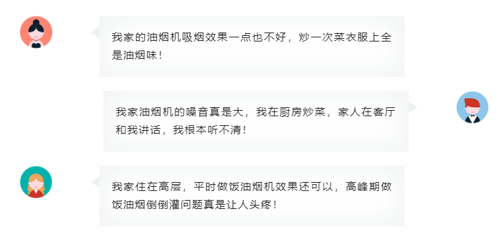 油煙吸不凈，噪音太煩人？斑彩螺直流變頻風(fēng)道系統(tǒng)5.0輕松解決！