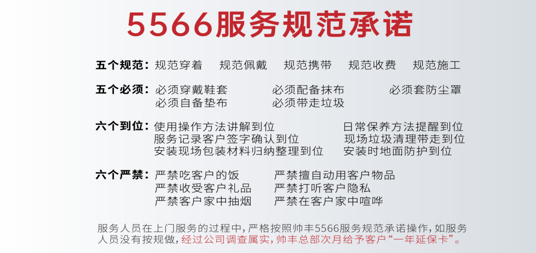 集成灶品牌帥豐電器微笑服務2.0，點滴細節(jié)，用心護航每一份信任