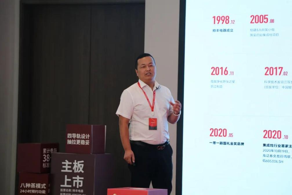 集成灶品牌“選帥豐·成大商”直播峰會(huì)圓滿成功！