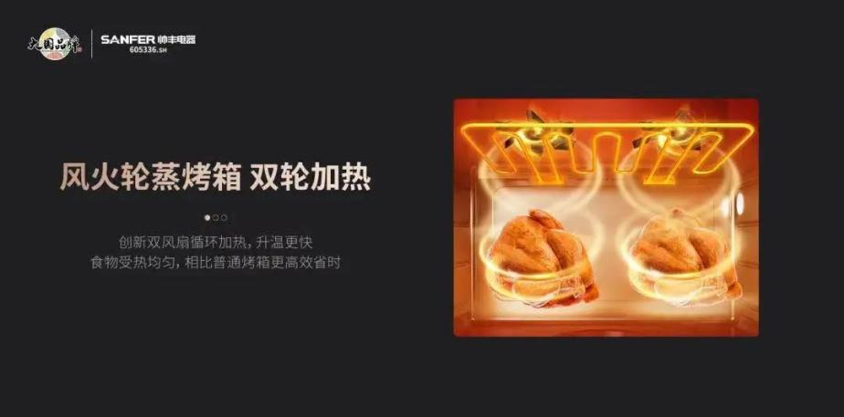 帥豐集成灶風火輪蒸烤箱烤制的花式月餅，盡享中秋團圓味！